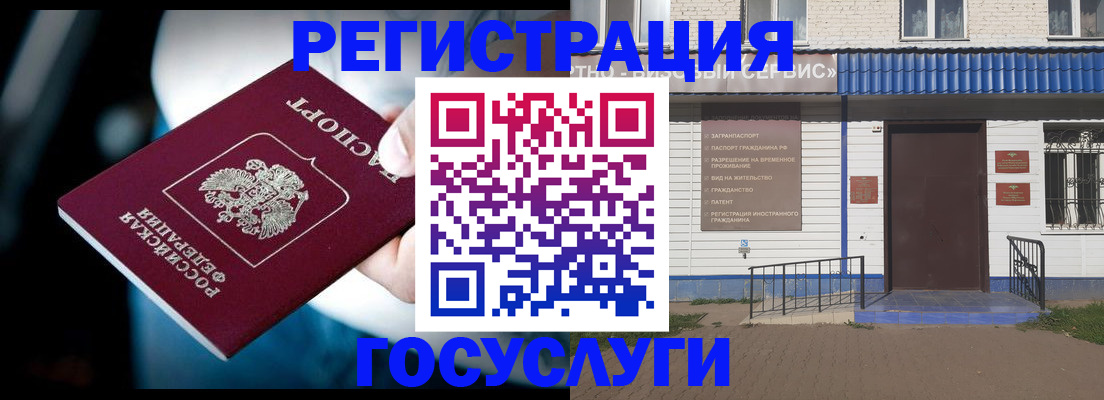 прописка штамп в Азове