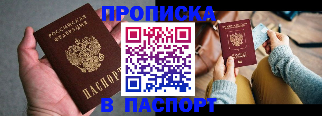 миграционный учет в Азове